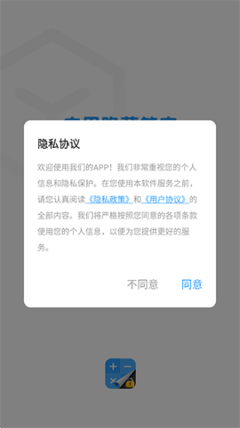 应用隐藏双开截图1