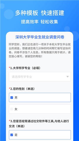 小云问卷截图2