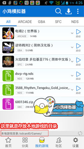 小鸡模拟器官方版[图2]