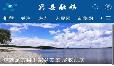 宾县融媒[图1]