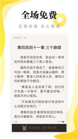 尽阅小说截图1