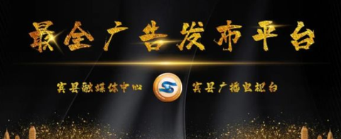 宾县融媒[图2]