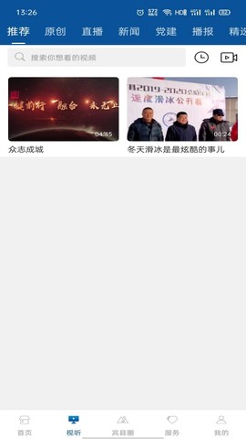宾县融媒截图2