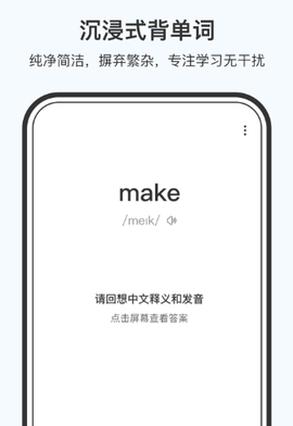 小吉背单词[图1]