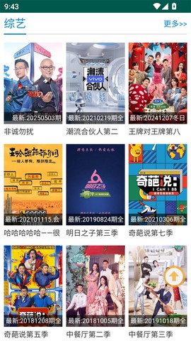 子子影视最新版截图3