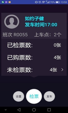 如约出行司机[图1]