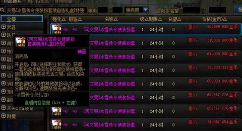 dnf90满级送什么