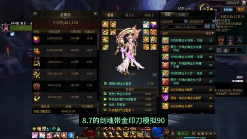 dnf90满级送什么[图2]