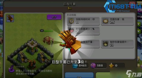 部落冲突怎么强化兵[图1]