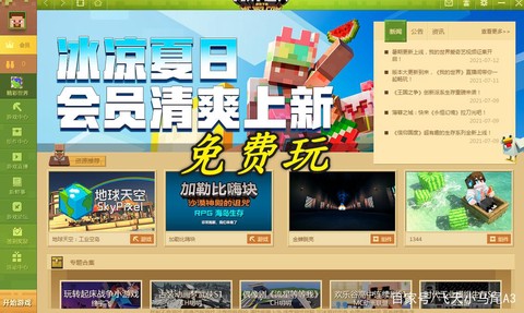 我的世界怎么赚人民币