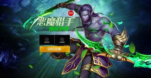 英魂之刃刺客是什么