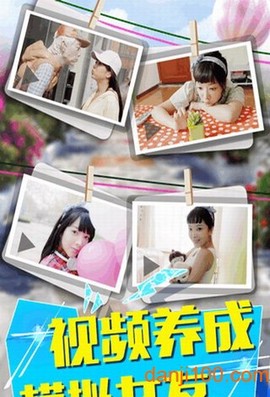 恋爱公寓3[图2]