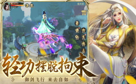 诛仙之魔童祸世截图1