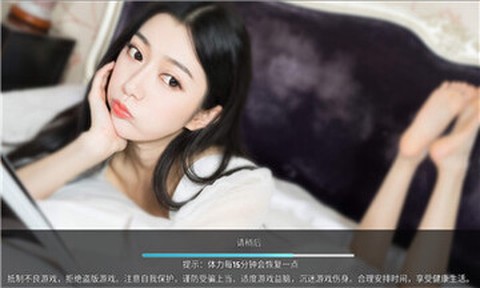 恋爱公寓3截图1