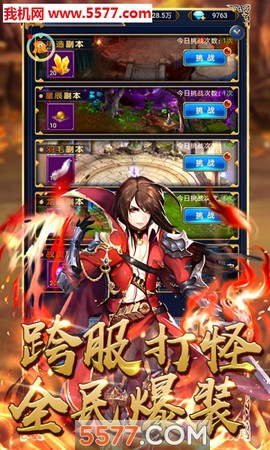 诛仙之魔童祸世截图3