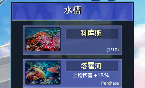 钓鱼大师3D[图2]