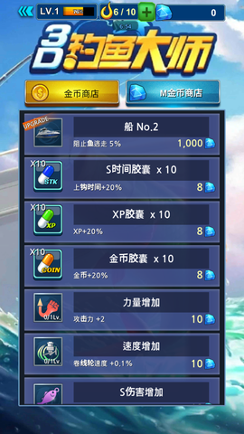 钓鱼大师3D截图2