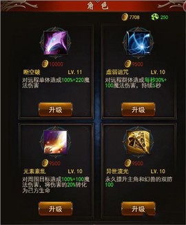 勇者传说2暗黑崛起[图7]