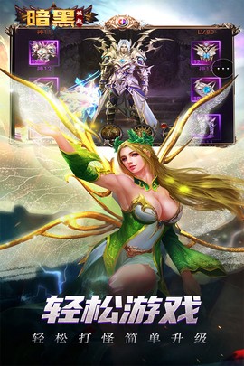 勇者传说2暗黑崛起截图2
