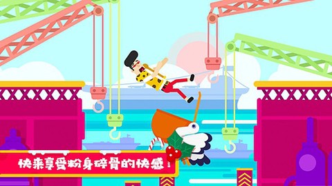 粉身碎骨截图2