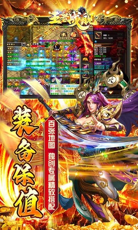 王者战舰截图1