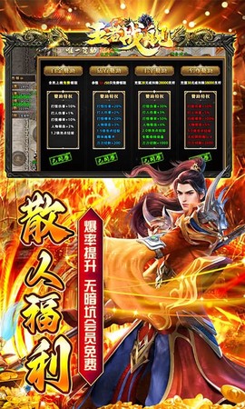 王者战舰截图2