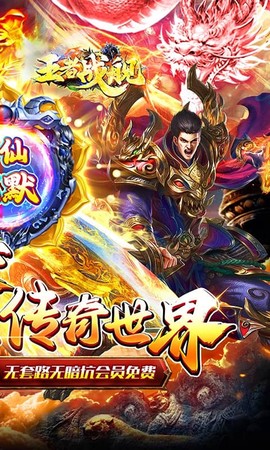 王者战舰截图3