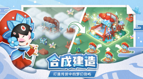 传说中的合合岛截图2