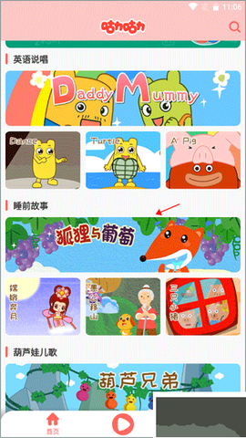 咕力咕力儿童早教[图1]