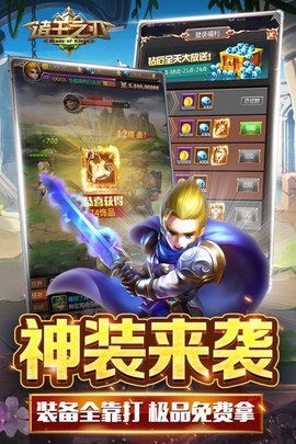 诸王之刃截图2