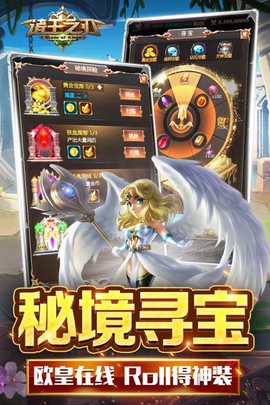 诸王之刃截图3