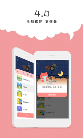 咕力咕力儿童早教截图1