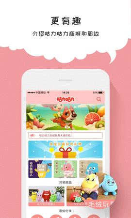 咕力咕力儿童早教截图2