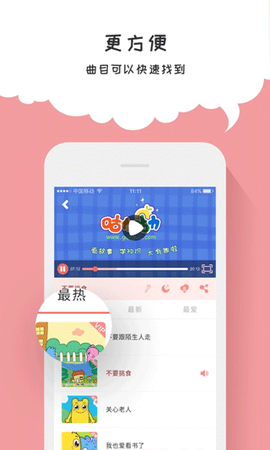 咕力咕力儿童早教截图3