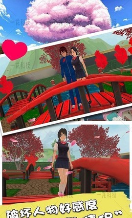 樱花时尚高校[图1]