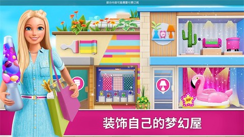 芭比梦幻屋截图3