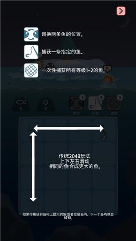 企鹅岛难题截图2