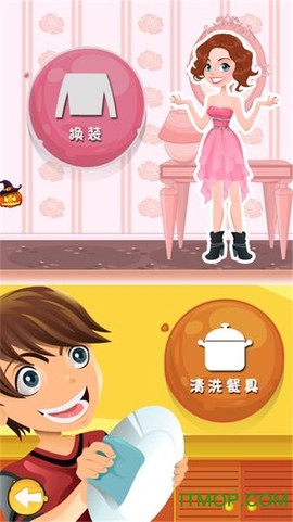 公主的梦幻派对截图1