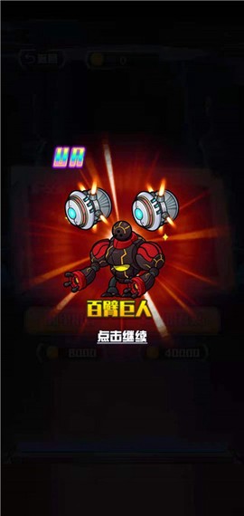恐龙战机甲大决斗截图2