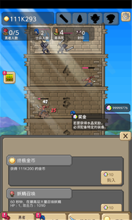 勇者之塔[图1]