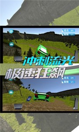 狂飙冲突赛车截图1