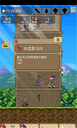 勇者之塔截图1