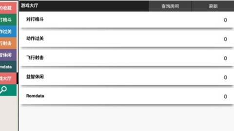 街机模拟器[图3]