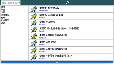 街机模拟器[图5]