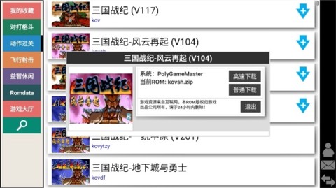 街机模拟器[图6]