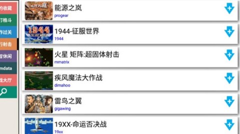 街机模拟器截图1