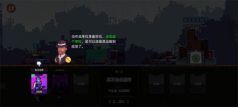 末世幸存者小队[图3]