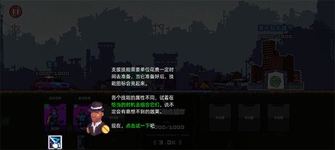 末世幸存者小队[图5]