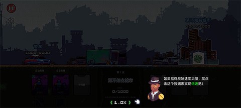 末世幸存者小队[图6]