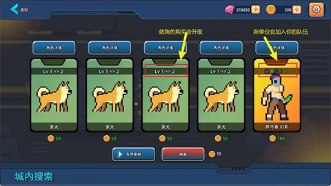 末世幸存者小队[图8]